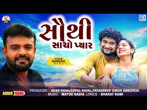 Latest Gujarati Love Song - Sauthi Sacho Pyar | સૌથી સાચો પ્યાર | Rakesh Barot | Gujarati Song 2024