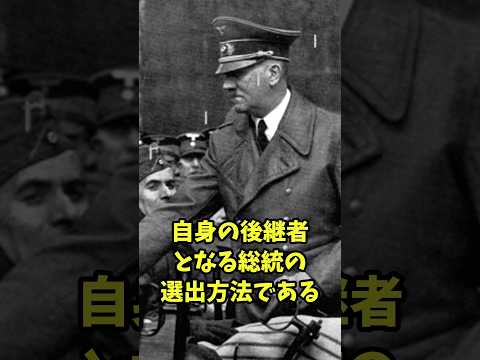 【ゆっくり解説】総統選挙 #ww2 #歴史 #ドイツ軍 #解説