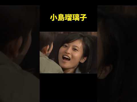 #こじるり #友近 #お笑い #おもしろ動画 #面白い #志村けん #小島瑠璃子