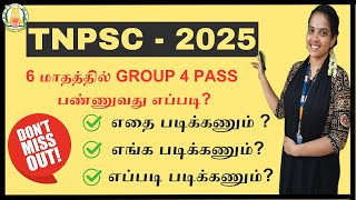 TNPSC Group 4 2025..!!! How To Clear TNPSC Exams..!!! Where to Study? | How to Study TNPSC? Tips..!!