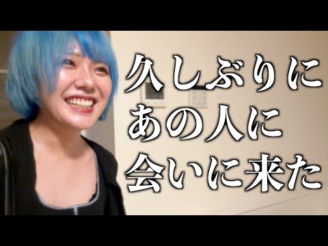 【派手髪】久々にあの人に会いに行きます。