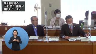 小坂英二議員（日本創新党）総括質疑（令和3年度荒川区議会定例会・予算に関する特別委員会・2月25日）