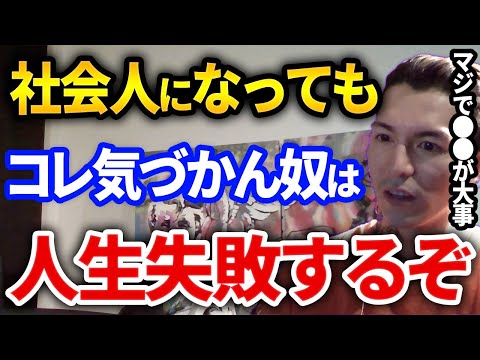 コレ大事だぞ、人生でコレ理解してないやつ人生しんどくなるから気をつけろ認めるだけで人生楽になるポイントとは【DJふぉい切り抜き Repezen Foxx レペゼン地球】