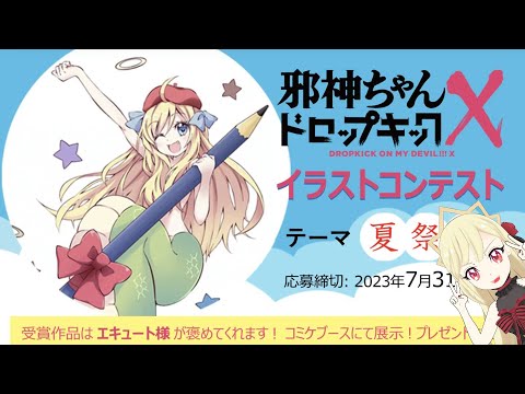 【イラコン】おぬしらのイラストを見ていくスレ【クロスフォリオ】