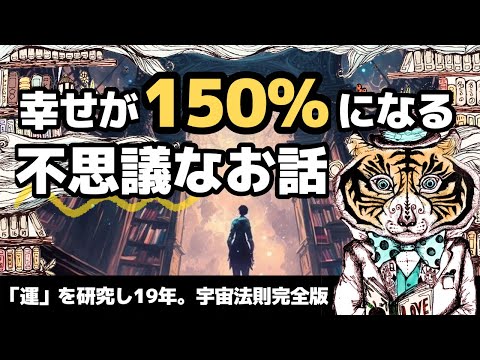 【永久保存版】運気を上げる前にやるべき大切なこと