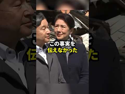 宮内庁と雅子さまの確執が生んだ大事件がヤバすぎる… #歴女は古代史を語りたい #皇室