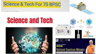 70 BPSC | Science & Tech | CURRENT AFFAIRS