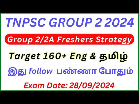 Group 2/2a 2024 Target 160+ Freshers இப்படி படிங்க 🔥 • Group 2/2a Prelims and Mains Strategy