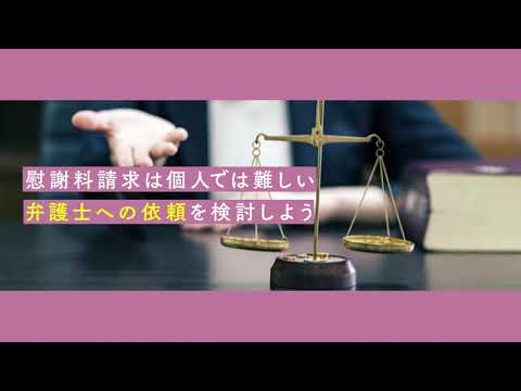 中絶で慰謝料請求は認められる？【離婚弁護士ナビ】