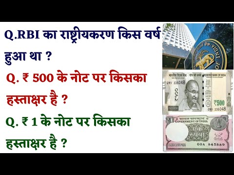 Gk Question || Gk in Hindi || general knowledge || Gk Quiz ||