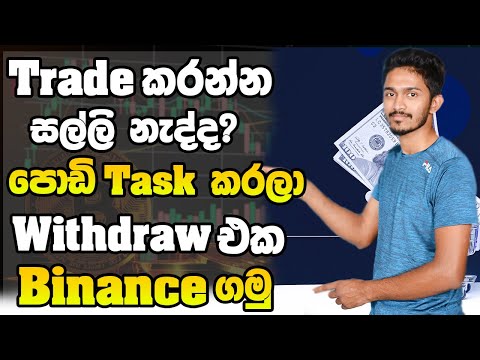 How To Work On sproutgigs | Sinhala | picoworkers 2023 | E Money | Earn Crypto Online