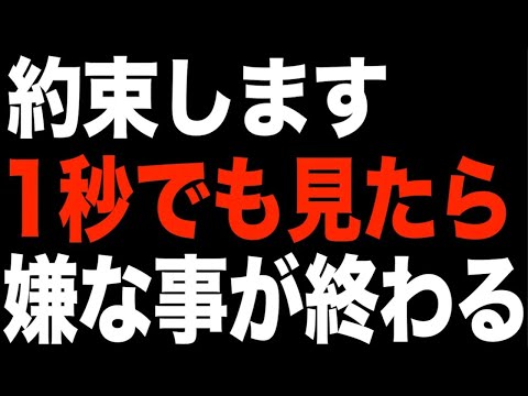 「約束します。1秒でも見られた人は嫌な出来事が終わり一気に楽になります」というメッセージと共に降ろされたヒーリング周波数BGMです。853Hz純正律(@0345)