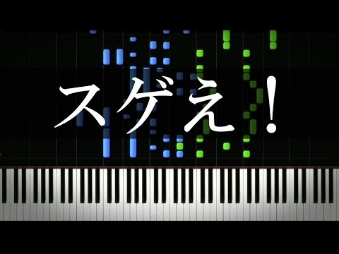 スゲえ！同じメロディでも伴奏を変えるだけで印象が変わるぞ