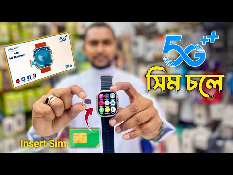 5G সিম চলে⚡️WiFi চলে TK6 5G Android SmartWatch / Unboxing Review