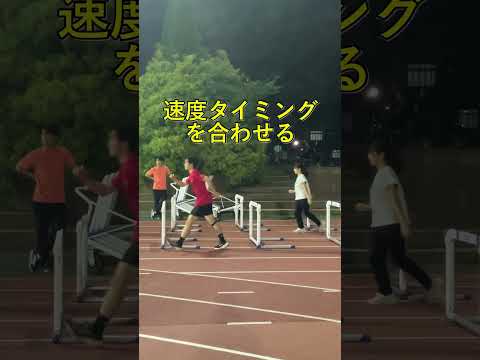 【陸上TR】走りに向けたハードルドリル④