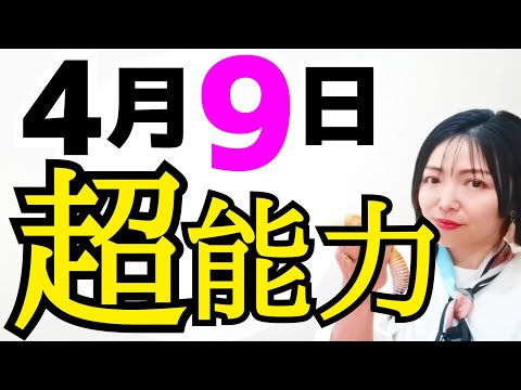 【予知🔥テレパシー】超能力開眼‼️宇宙パワー全開の日食新月✨