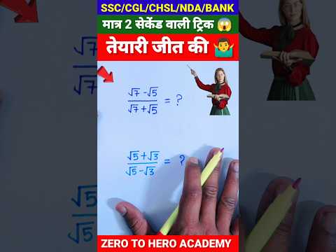 जादुई ट्रिक 😳| Simplification Tricks | Maths Tricks | Vedic Maths | #shorts #short #shortvideo