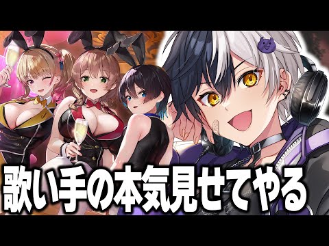 バニーガールだらけのキャバクラで豪遊したら借金地獄になったｗｗｗｗ【バニーガーデン】【AMPTAK/まぜ太】