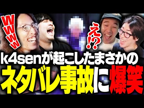 k4sen指定のダンジョンでネタバレを食らうおぼとClutch_Fiに爆笑するSHAKA【FF14】