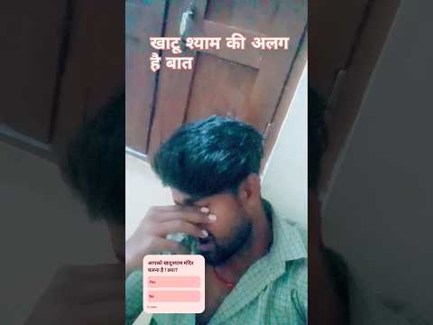 Jai हो श्री खाटू श्याम की "] #khatushyam #bhajanstatus #bhaktishorts #youtubeshorts #youtubeshorts