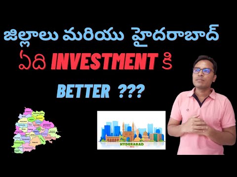 జిల్లాలో లేదా హైదరాబాద్ ఎక్కడ INVESTMENT చేయాలి? Investment returns in Districts vs Hyderabad