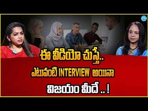 How to face an interview successfully Tips Telugu |Srilatha Shankar| iDream Campus