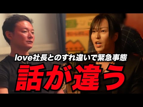 【緊迫】「やめてほしい」どっこいさんの出店がまさかの衝突を招く