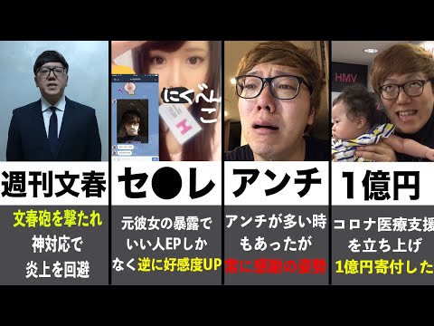 衝撃的なヒカキンのやばすぎる事実まとめ【セ○レ.1億円】