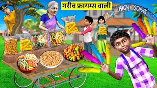 Poor Women Selling Fryums Ponge Street Snacks Bechne Wali Maa Hindi Kahaniya Hindi Moral Stories