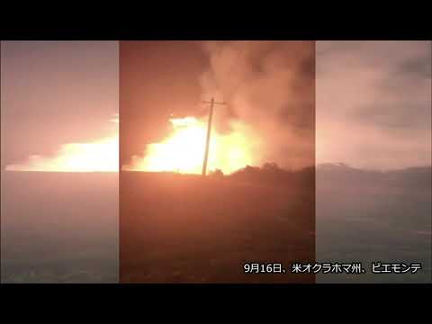 オクラホマ州で天然ガス爆発事故、現在も調査中