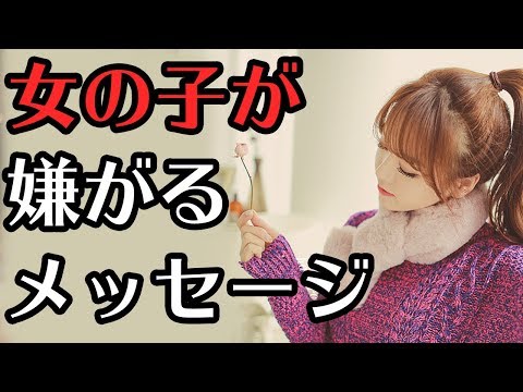 女の子に一瞬で嫌われるLINEでのやりとりと7つの注意点【モテ男子育成計画】