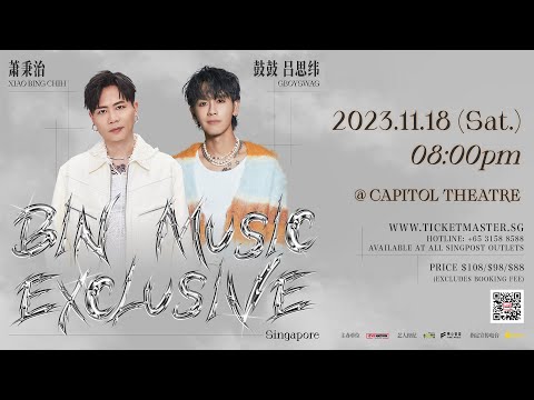 鼓鼓呂思緯 ╳ 蕭秉治 - Bin Music Exclusive 11/18 Live in Singapore!