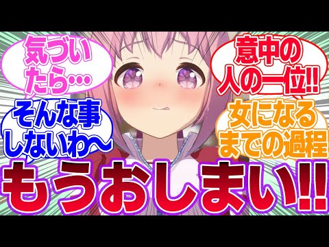 トレーナーの外堀を埋め終わったハルウララに対するみんなの反応集【ハルウララ】【ウマ娘プリティーダービー】