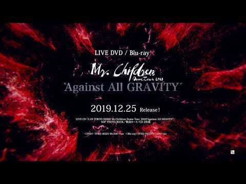 Mr.Children「Mr.Children Dome Tour 2019 “Against All GRAVITY”」LIVE DVD / Blu-ray 30秒SPOT