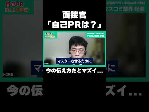 【就活・面接】素晴らしい成果の自己PR