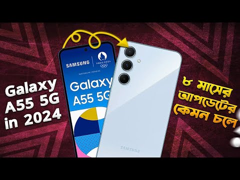 Galaxy A55 5G: ৮ মাস পরও বেস্ট! Samsung Galaxy A55 5G Bangla Review in 2024 I TechTalk