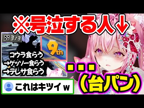 本番でも不憫性能を発揮し台パンかますも、つよ杯出場を決めて号泣するこより【ホロライブ 切り抜き/博衣こより】