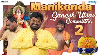 Manikonda Ganesh Utsav Committee Part - 2 | Wirally Originals | Tamada Media