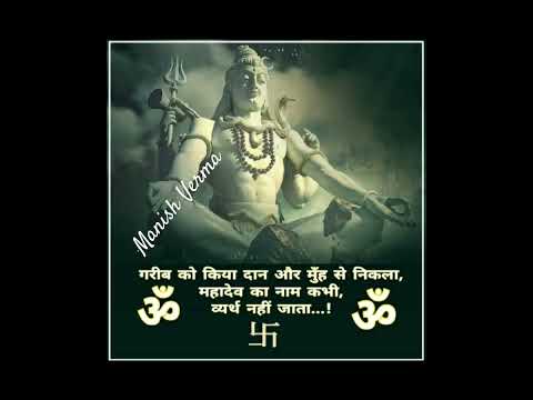 गरीब को किया दान और मुॅंह  निकला....!  #mahadev #mahakal #mahakalstatus #shayari #viral #shorts