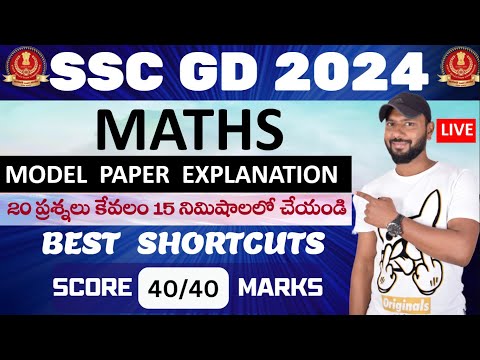 🔴LIVE 🔴SSC GD MATHS MODEL PAPER EXPLANATION WITH BEST TRICKS IN TELUGU || SSC GD 2024 CLASSES