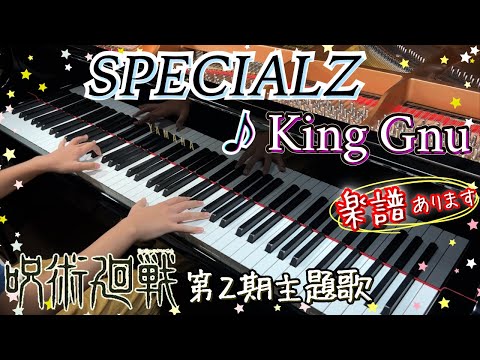 King Gnu - SPECIALZ | Piano cover and sheet music by a 10-year-old | Jujutsu Kaisen season 2 OP