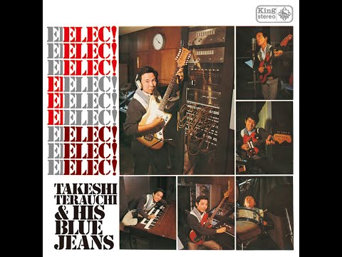 寺内タケシ : 1965 : アイ・フィール・ファイン (I Feel Fine)