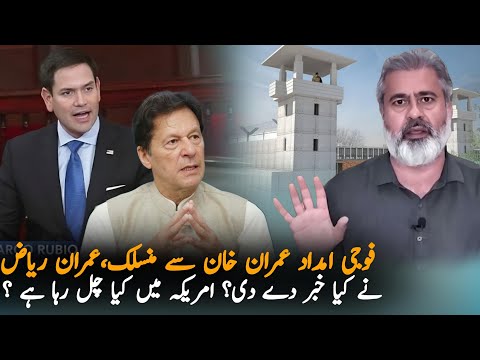 Imran Riaz Warn Pakistani Govr Over IK Importance,Imran riaz | Pakistan Economy Situation