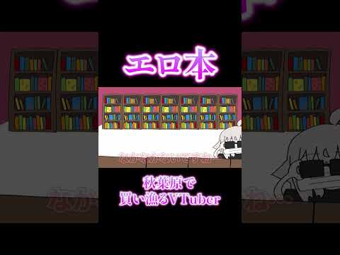 三大欲求を満たすVTuber #領国つかさ #vlog #vtuber  #shorts