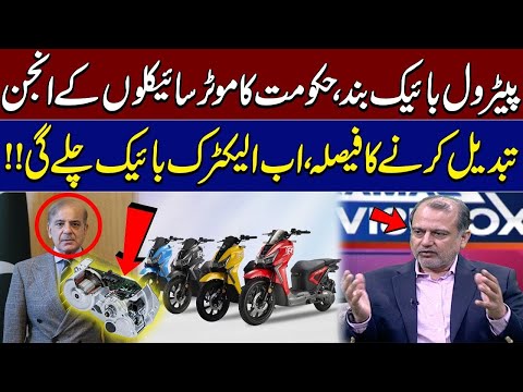 Government’s Big Decision: Motorcycle Engines Replaced by Electric Bikes | Samaa Exclusive