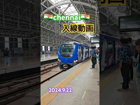 インド🇮🇳chennaiで乗り鉄してみた！No. 3 #インド#chennai#乗り放題#chennai #india #乗り鉄#metro #