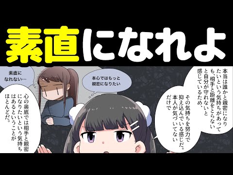 【心を読む】異性の行動をバレずに操れます【本要約まとめ/作業用/フェルミ】