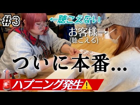 ネイル💅初接客‼️…予期せぬ展開に挑む研修生たち！マジ頑張ってほしい👍🔥