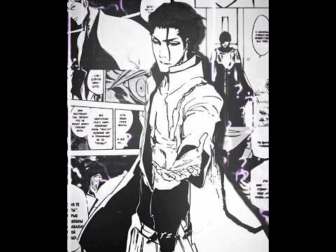 Aizen The Planner Of Demon Slayer 🥷🏻🐐❗❗|| [Aizen Sosuke] || [Manga Edit 4k] || #manga #edit #aizen