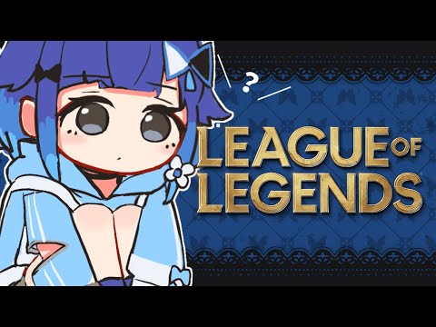 【LOL】とんでもなく下手くそ【ぶいすぽっ！ / 紡木こかげ】